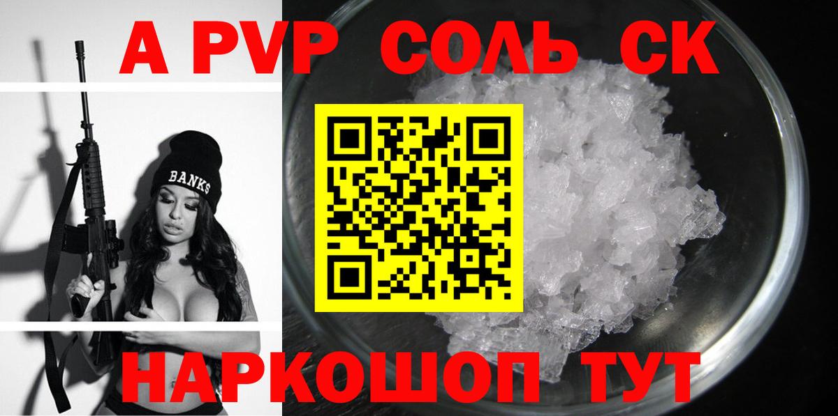 Джанкой  A PVP СК  Вход с VPN  A PVP  А ПВП VHQ 