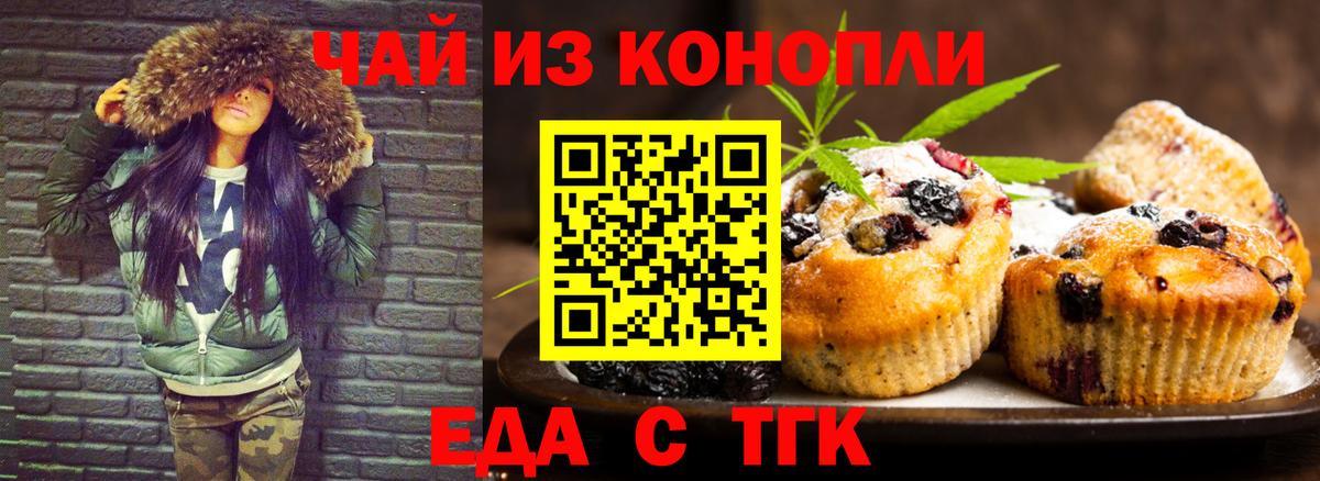Джанкой  Cannafood марихуана  Вход с VPN 