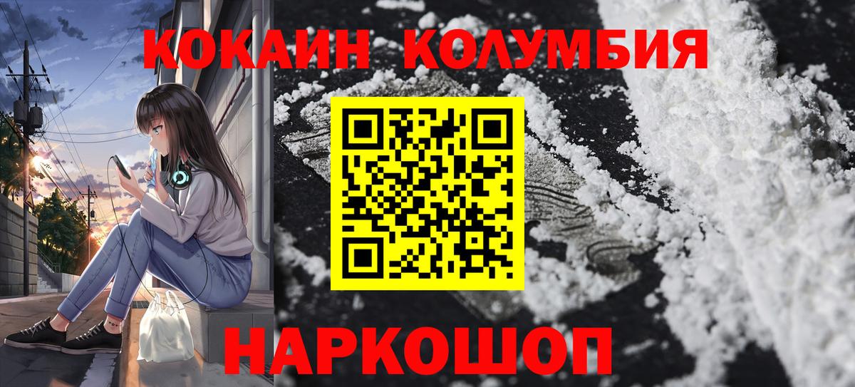 КОКАИН Fish Scale Джанкой