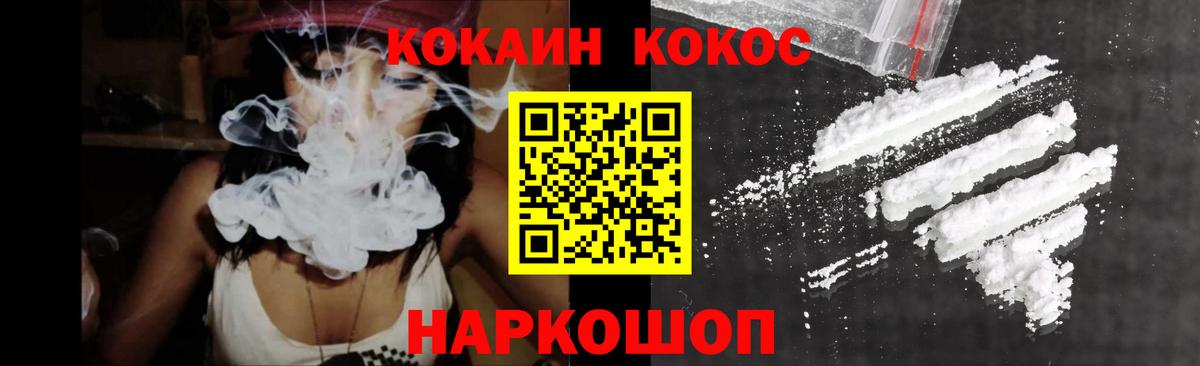 COCAIN  дарнет шоп  Джанкой  Cocaine 99%  Вход с VPN 