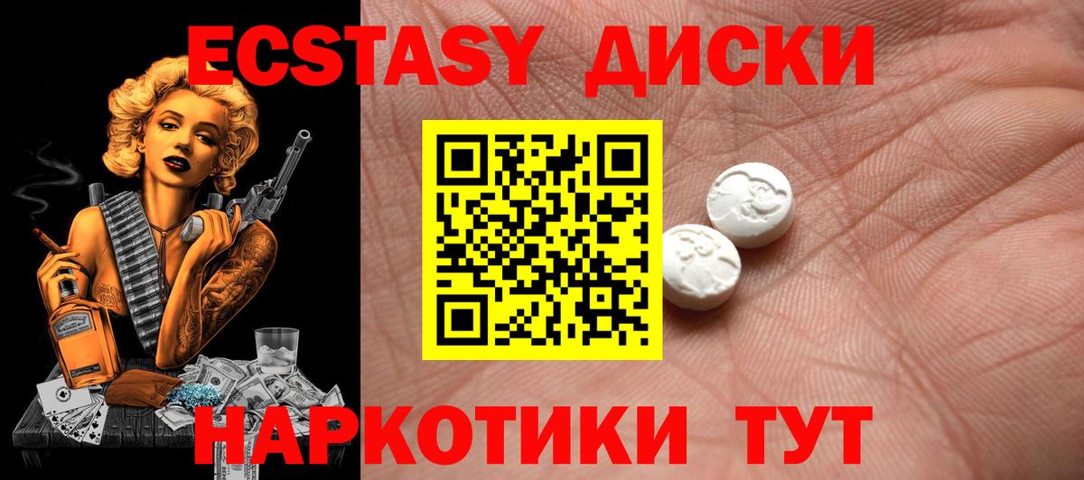 Джанкой  ЭКСТАЗИ Philipp Plein  Экстази  Вход с VPN 