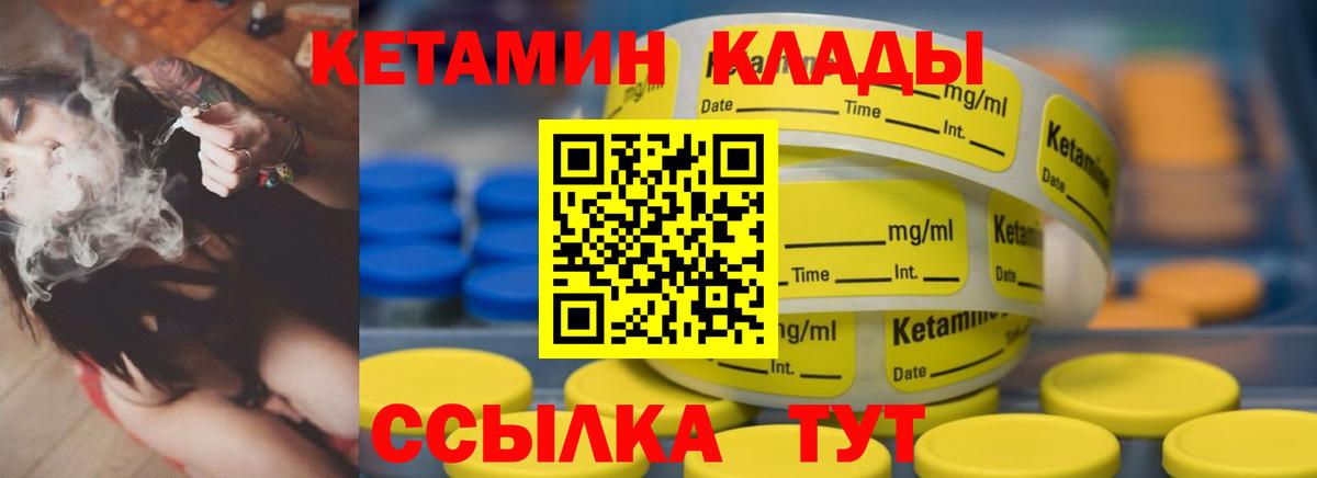 Кетамин ketamine  Вход с VPN  Джанкой 