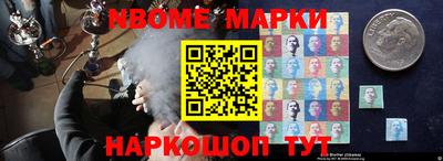 марки nbome Балахна