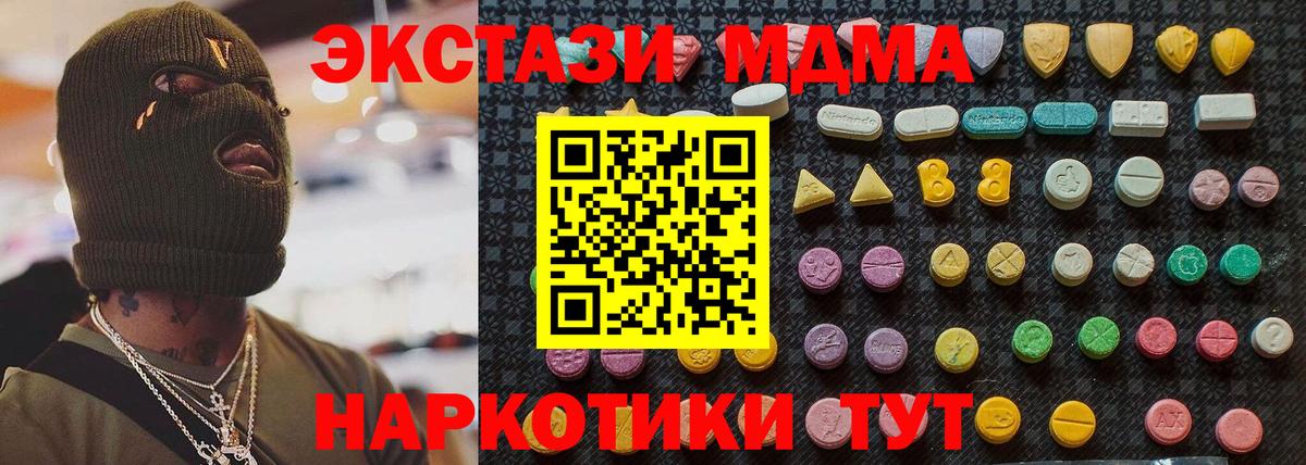 МДМА VHQ  Вход с VPN  MDMA молли  Джанкой 