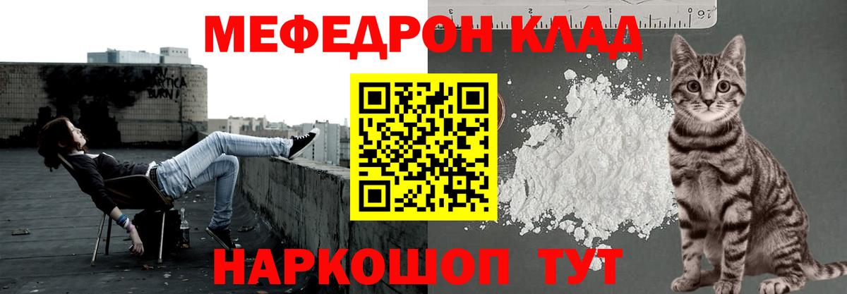 МЕФ VHQ  купить   Джанкой  Вход с VPN  Мефедрон 
