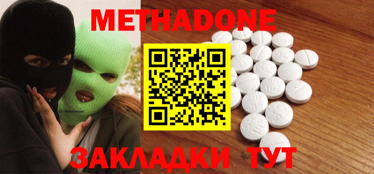 МЕТАДОН VHQ  Вход с VPN  Джанкой 