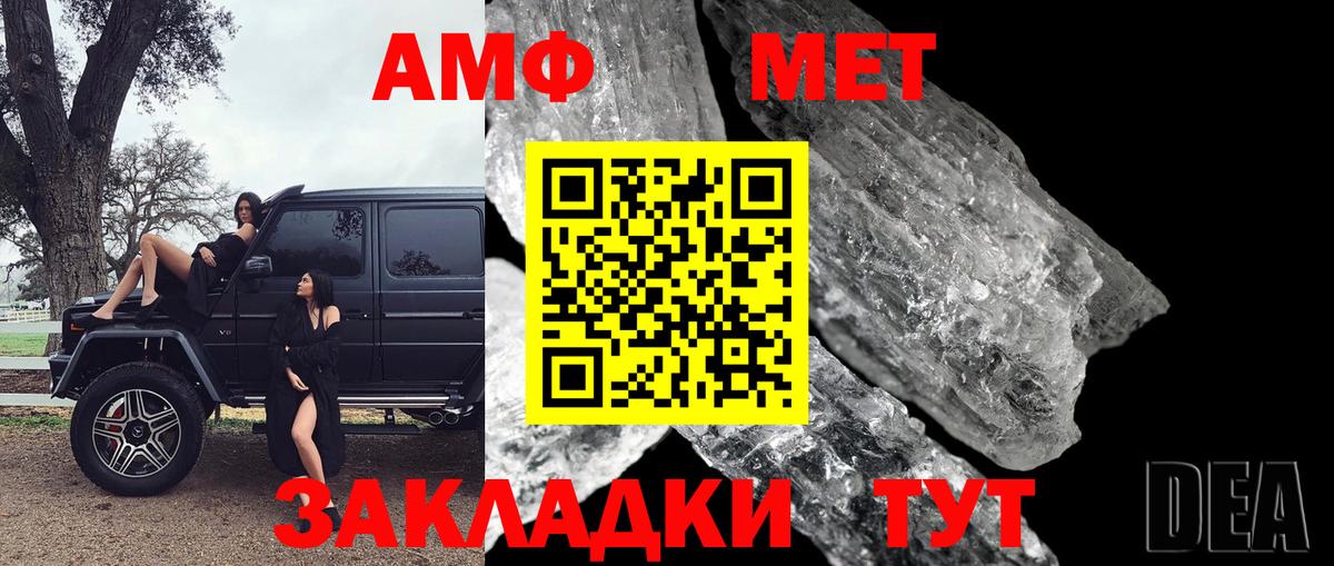 Джанкой  Первитин пудра  Вход с VPN 