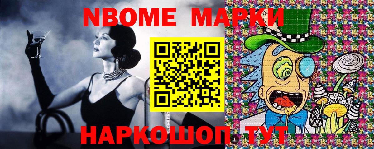 Джанкой  Марки NBOMe 1,8мг  купить закладку  Марки NBOMe 1,8мг  Вход с VPN 