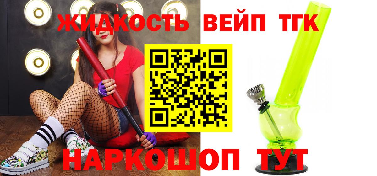 Джанкой  Дистиллят ТГК THC oil  Дистиллят ТГК концентрат  Вход с VPN 